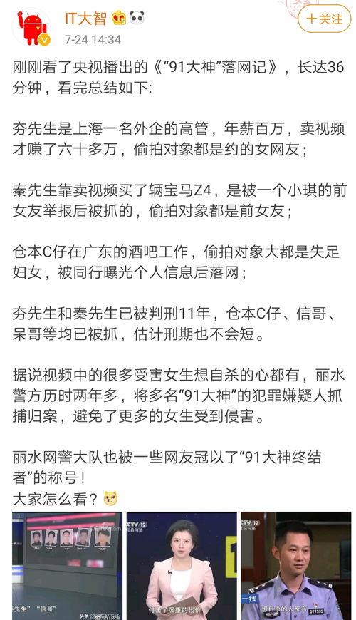 91夯先生链接,揭秘网络红人的崛起之路