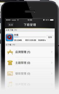 91助手for iphone,一站式应用管理利器