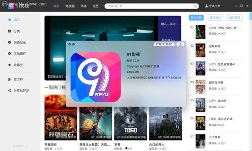 91影院下载,海量影视资源一网打尽，畅享观影新体验