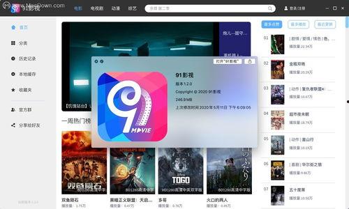 91影院免费,免费观影新体验，尽享海量影视盛宴